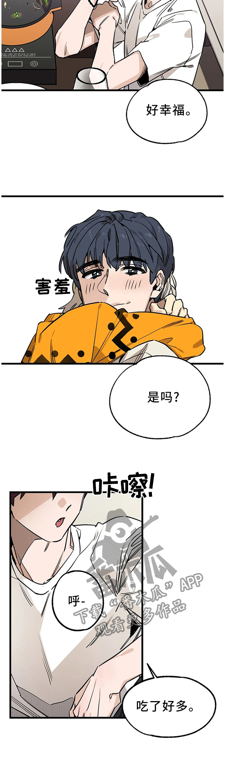 第99章：【番外】干杯!10