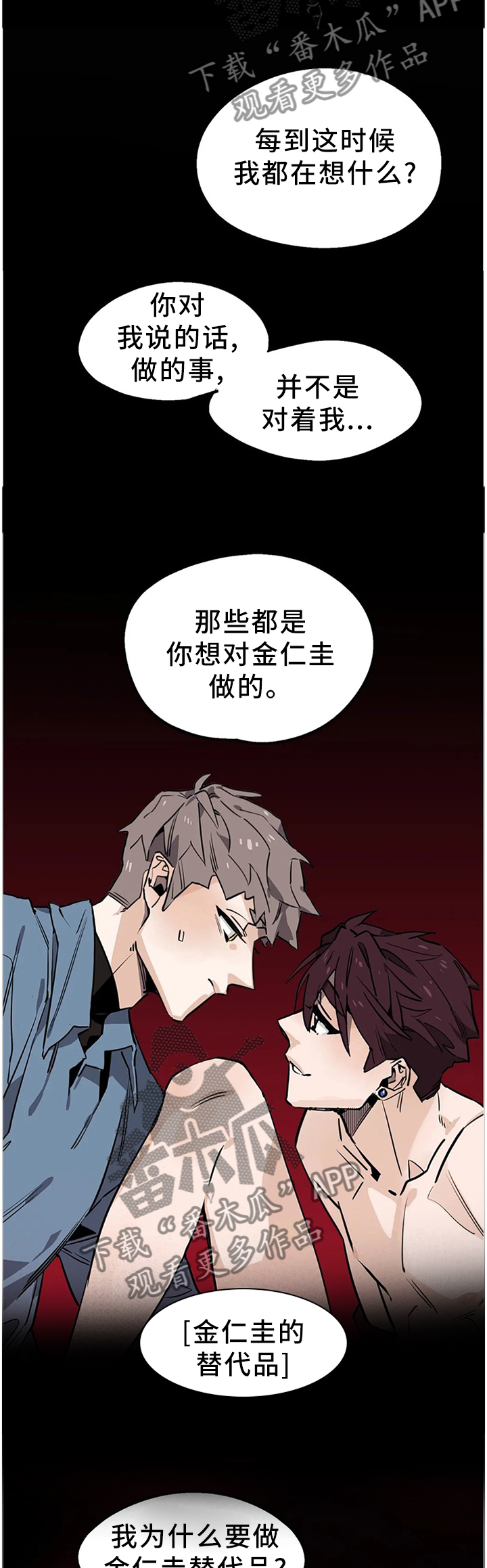 第103章：【番外】我想要的!3