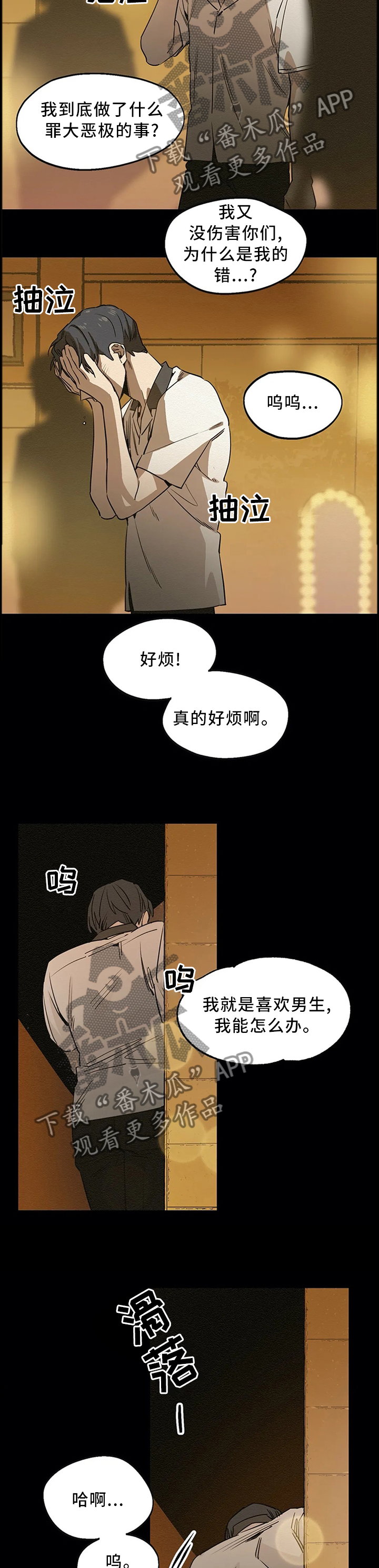 第84章：那一天失去了所有5