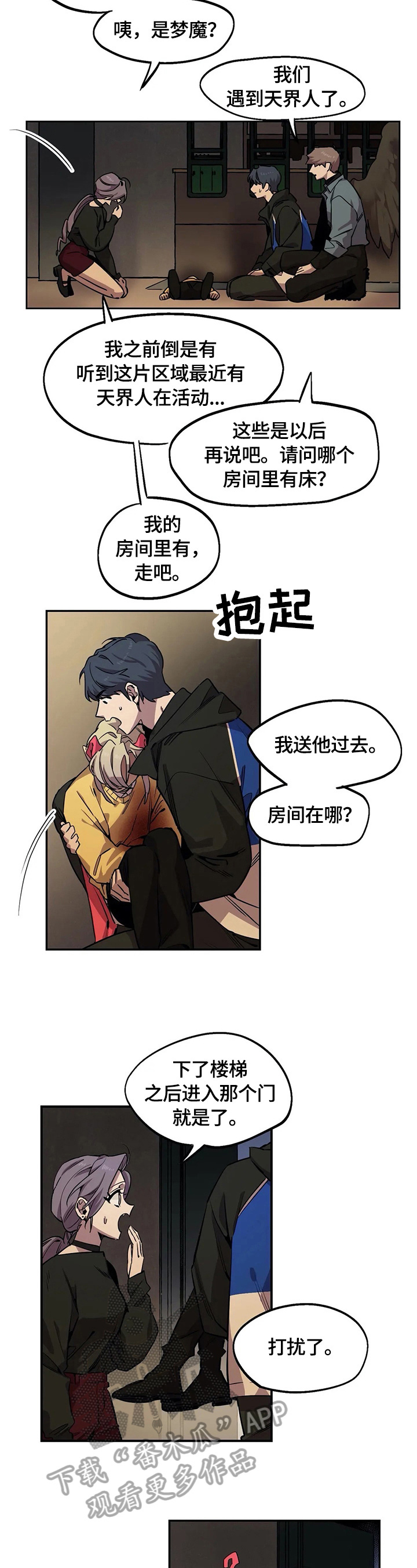 第79章：呆在身边1