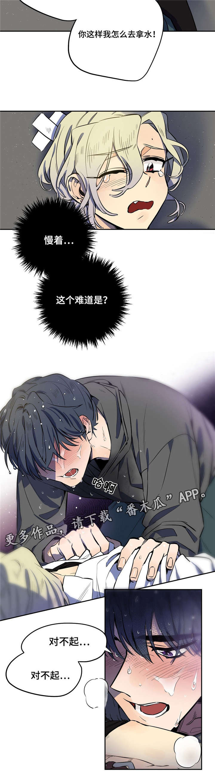 第14章：魔咒症状5