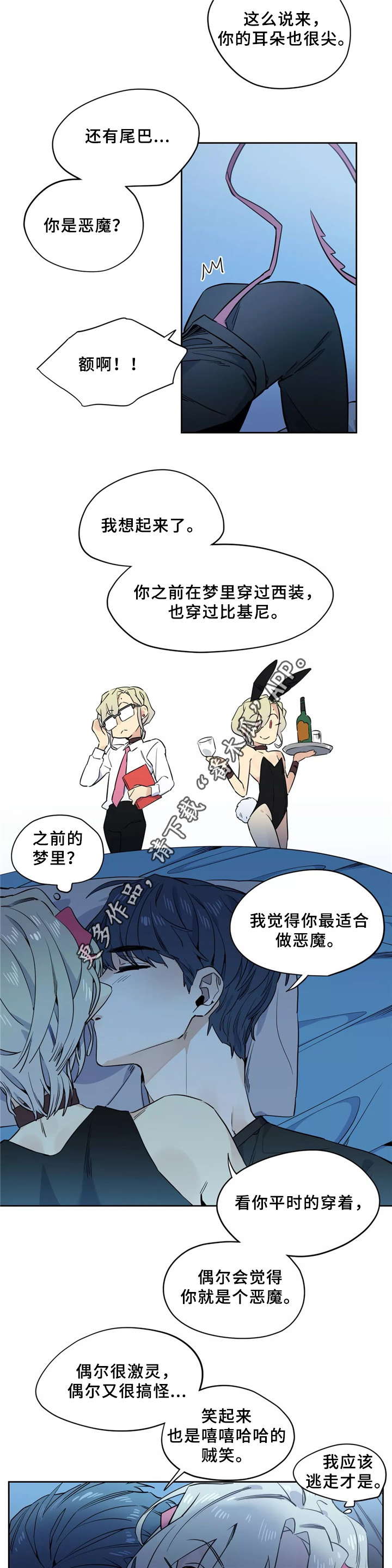 第41章：我的故事2