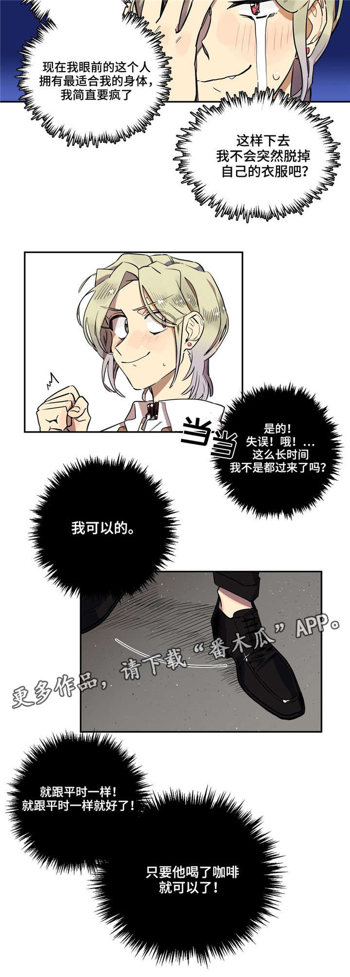 第5章：期待8
