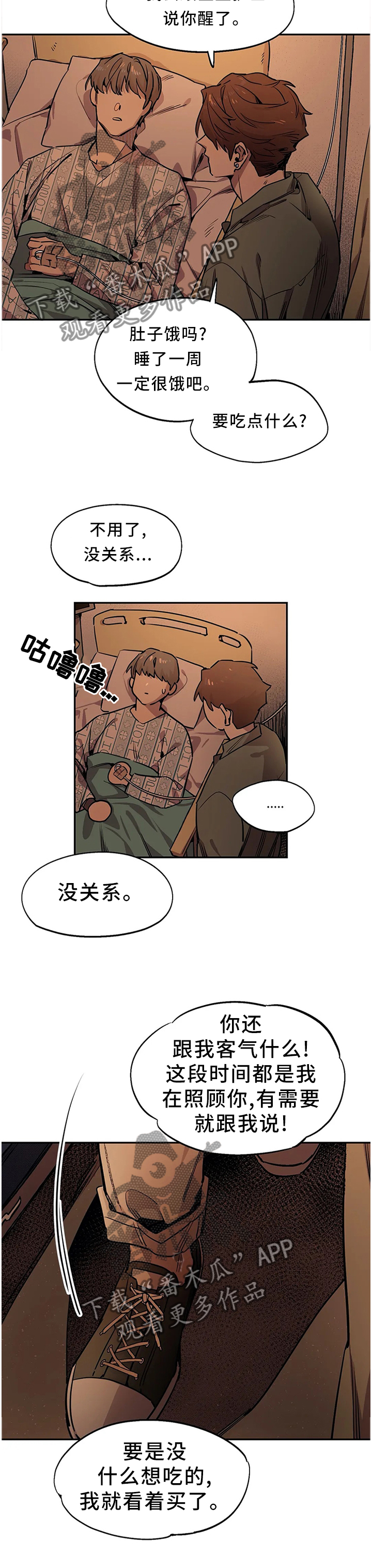 第86章：昏睡6