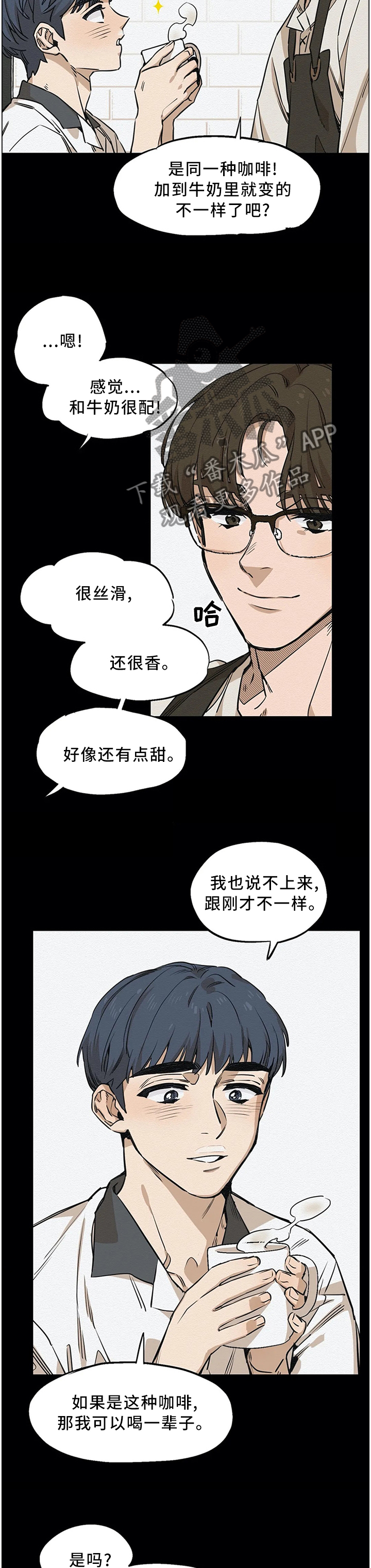 第85章：咖啡店7