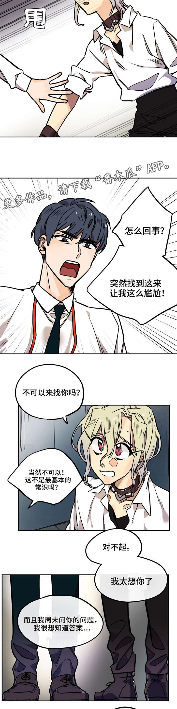 第18章：我很喜欢你啊7
