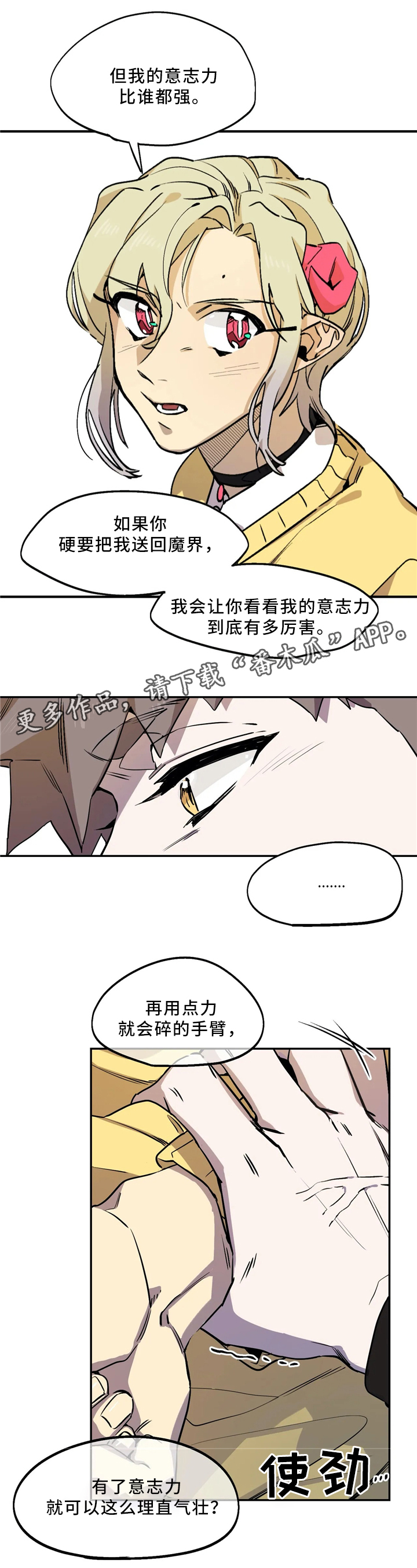 第66章：意志力10