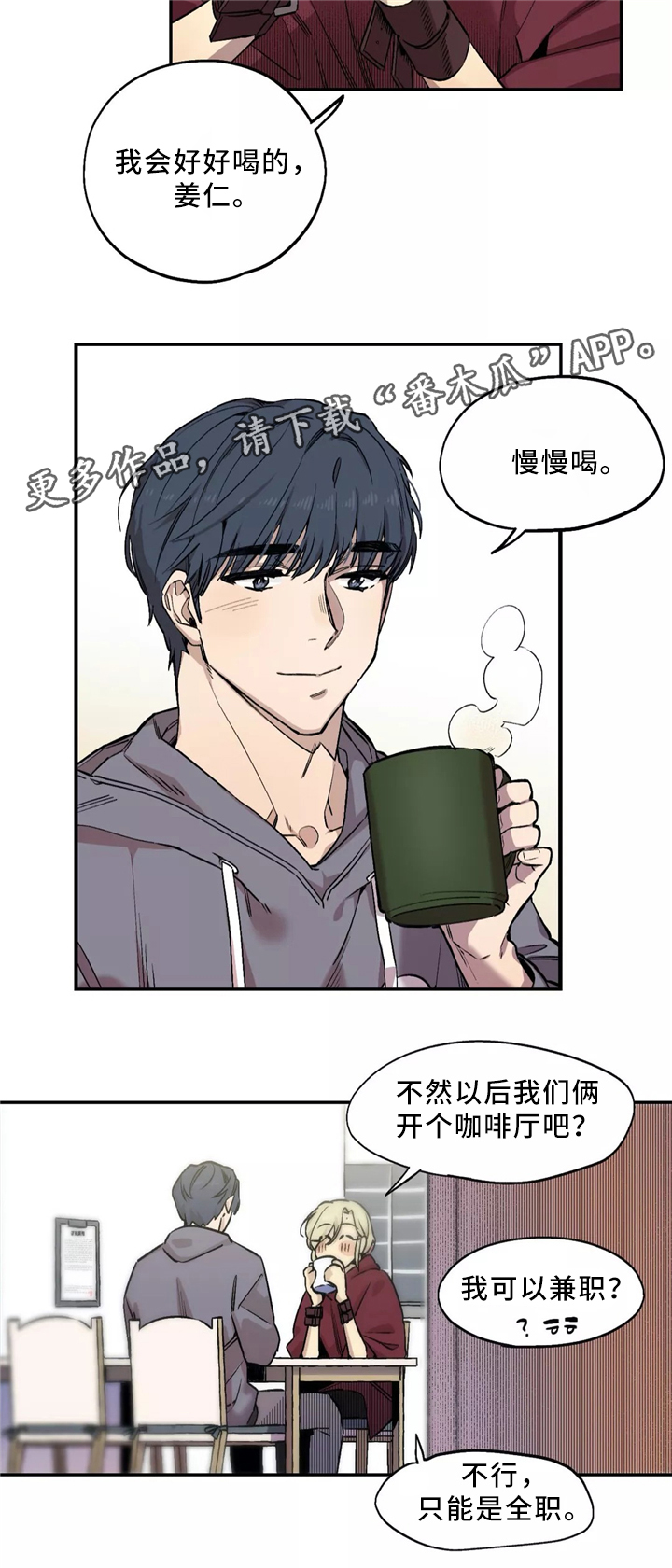 第51章：睡着了?5