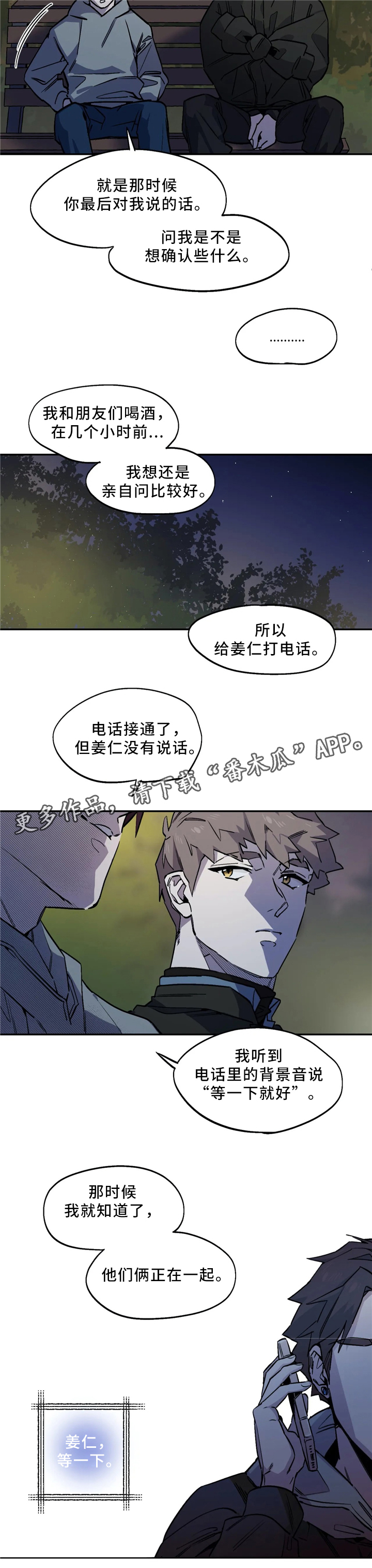 第57章：交谈11