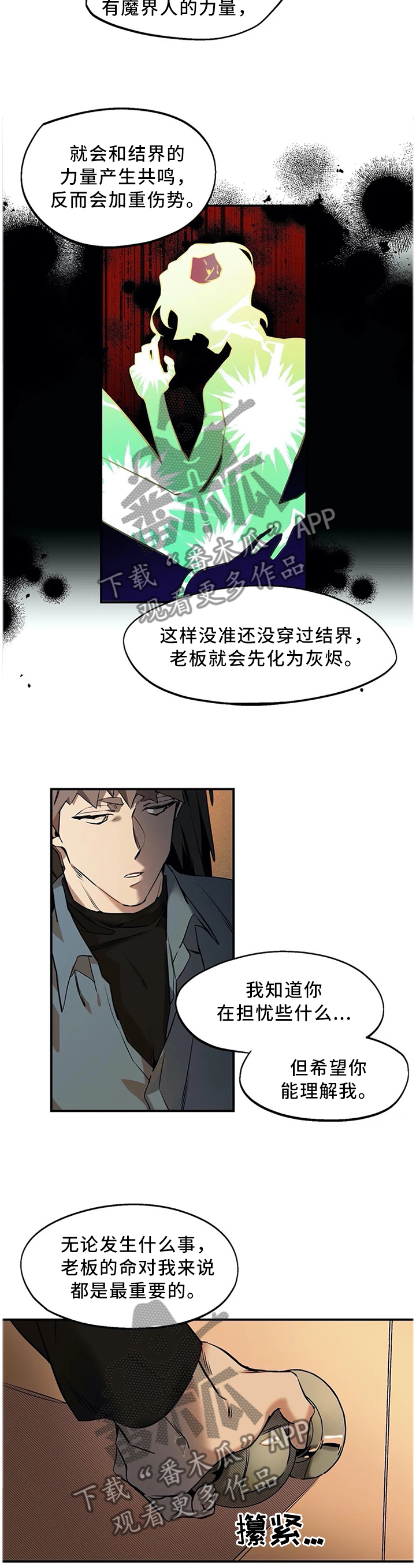 第80章：老板是最重要的8