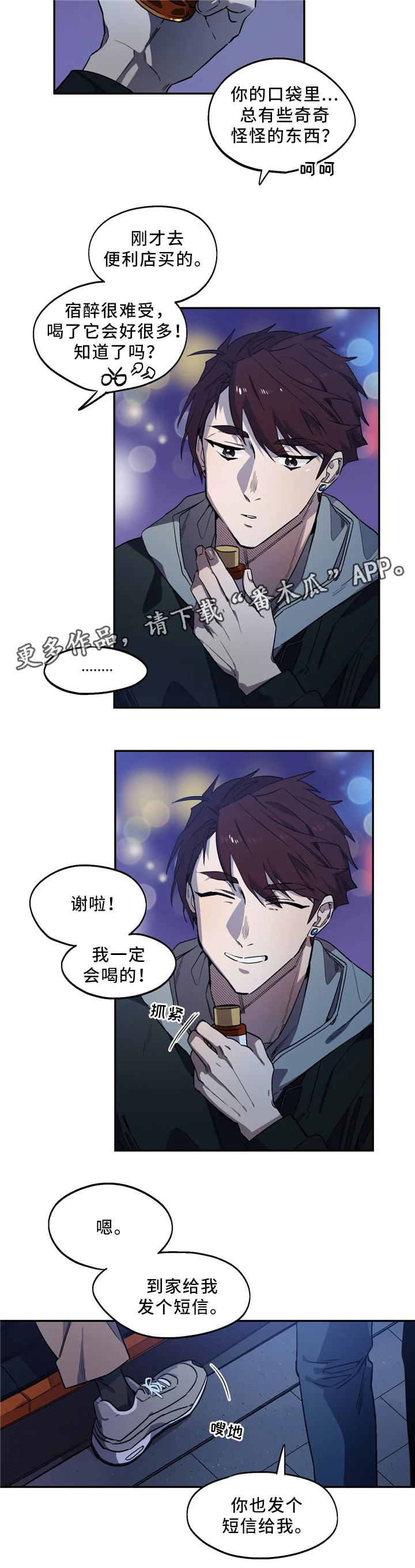 第55章：失恋7