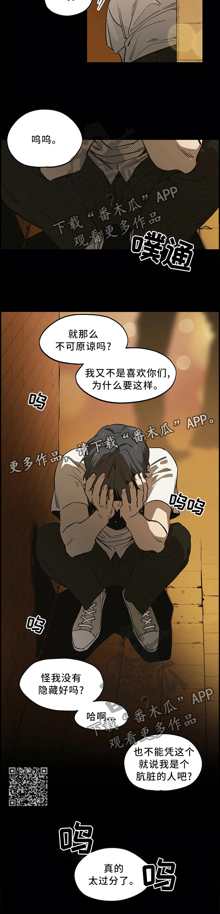 第84章：那一天失去了所有6