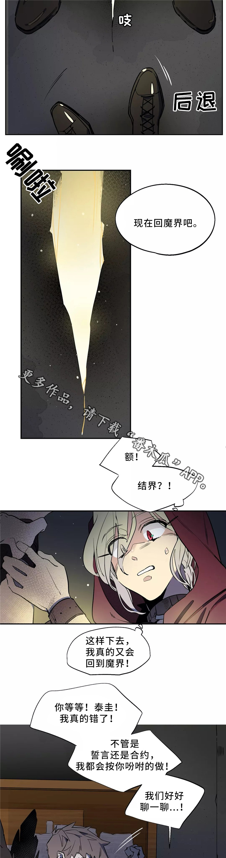 第47章：逃走2