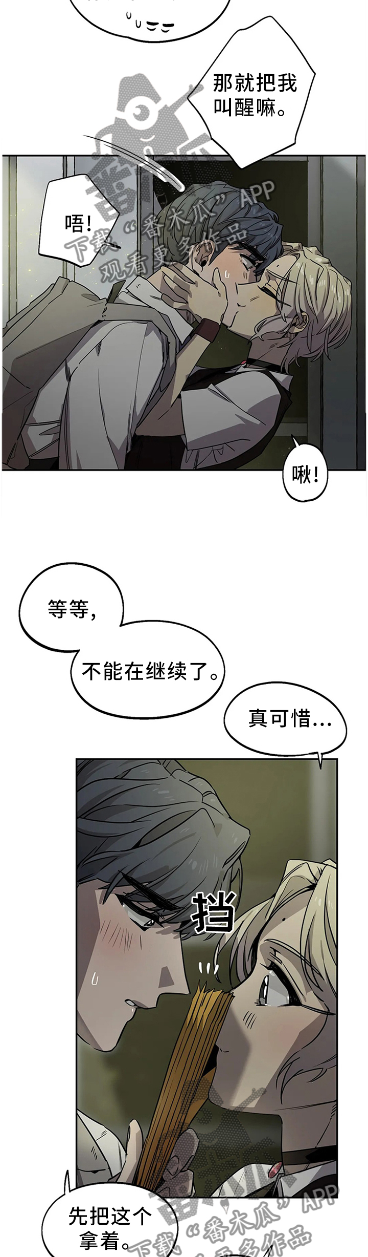 第95章：尘埃落定(完结)3
