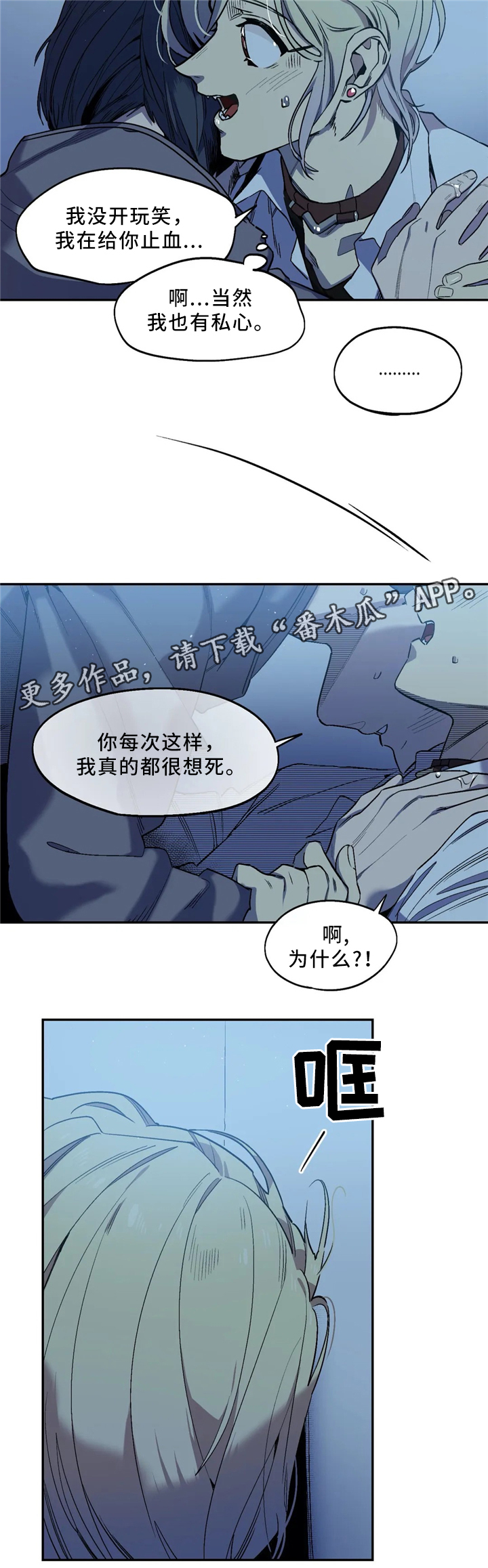 第53章：私心7
