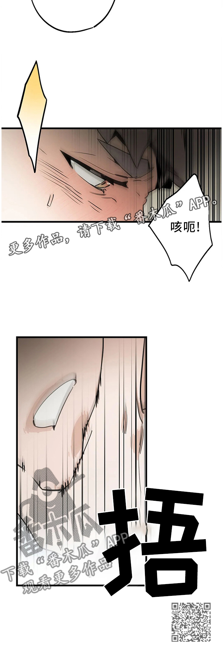 第106章：【番外】改变11