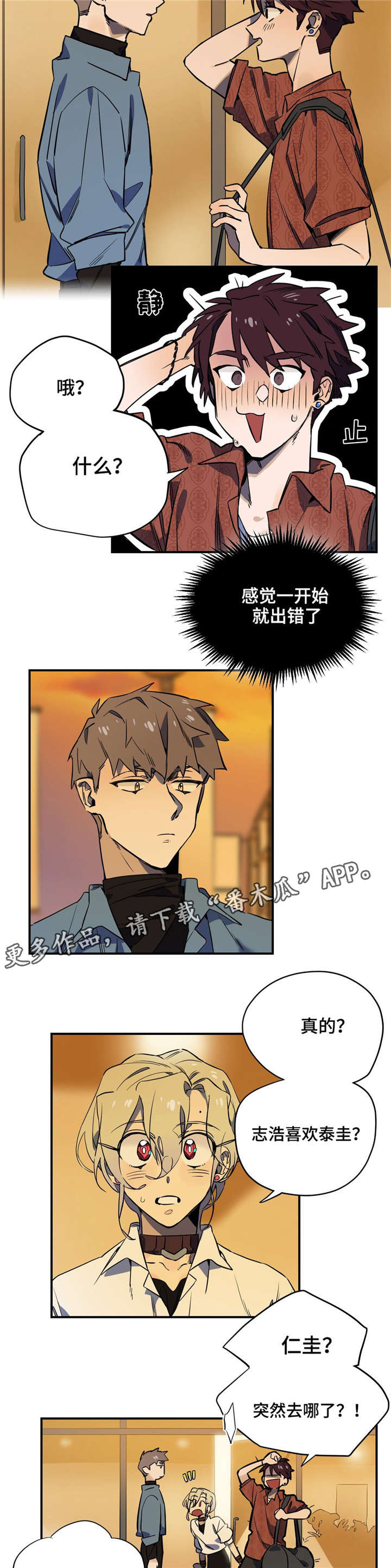 第28章：误会6