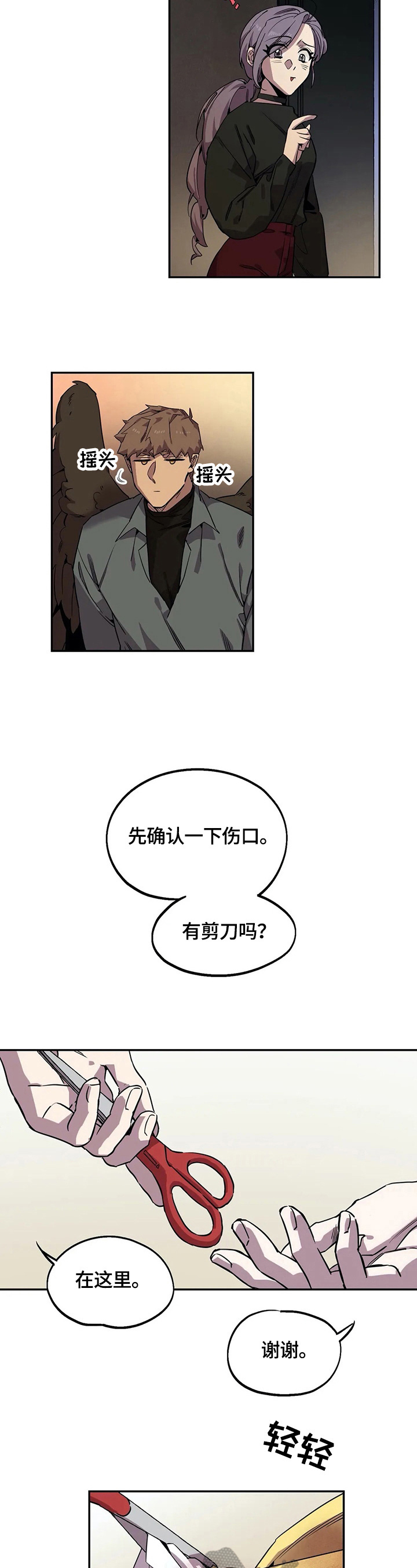 第79章：呆在身边2