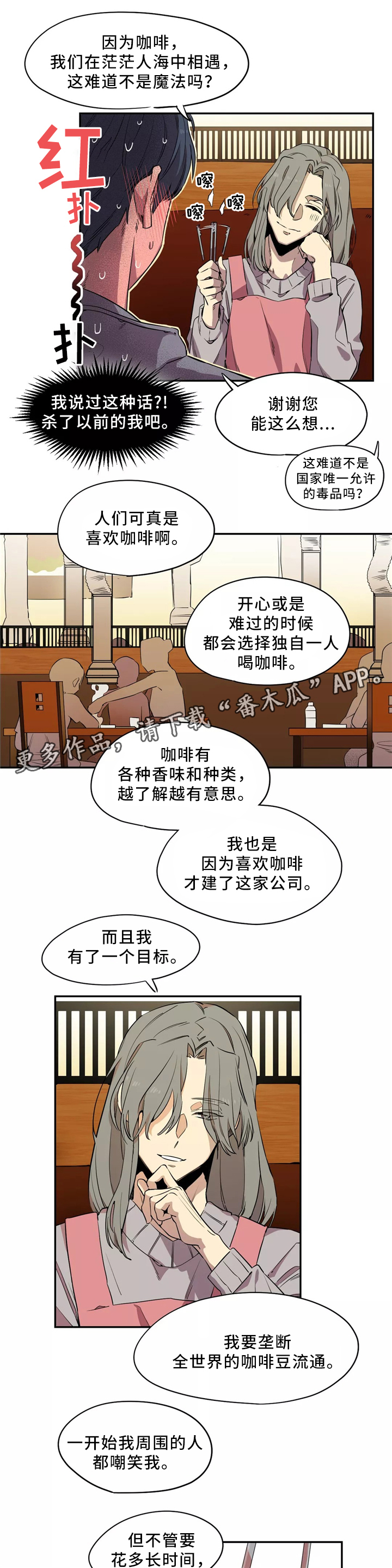 第48章：似曾相识的烤肉8