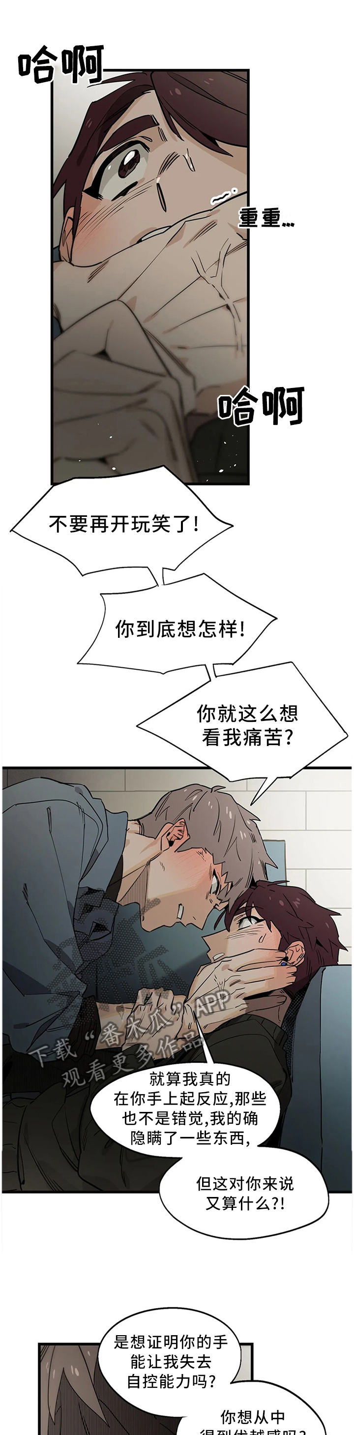 第107章：【番外】不忍了!0