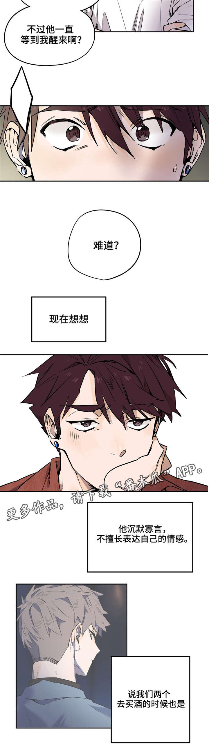 第25章：那晚的事6