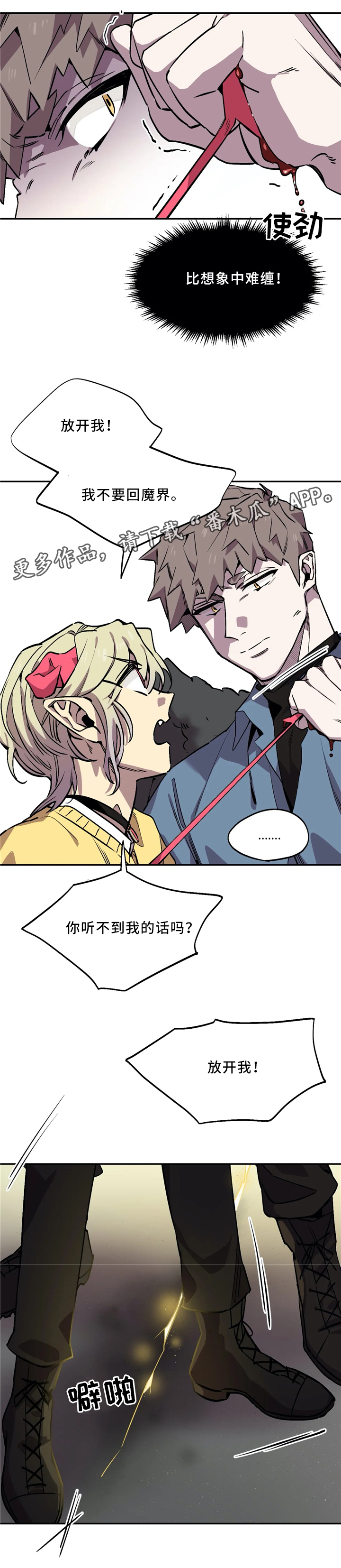第68章：不管不顾5