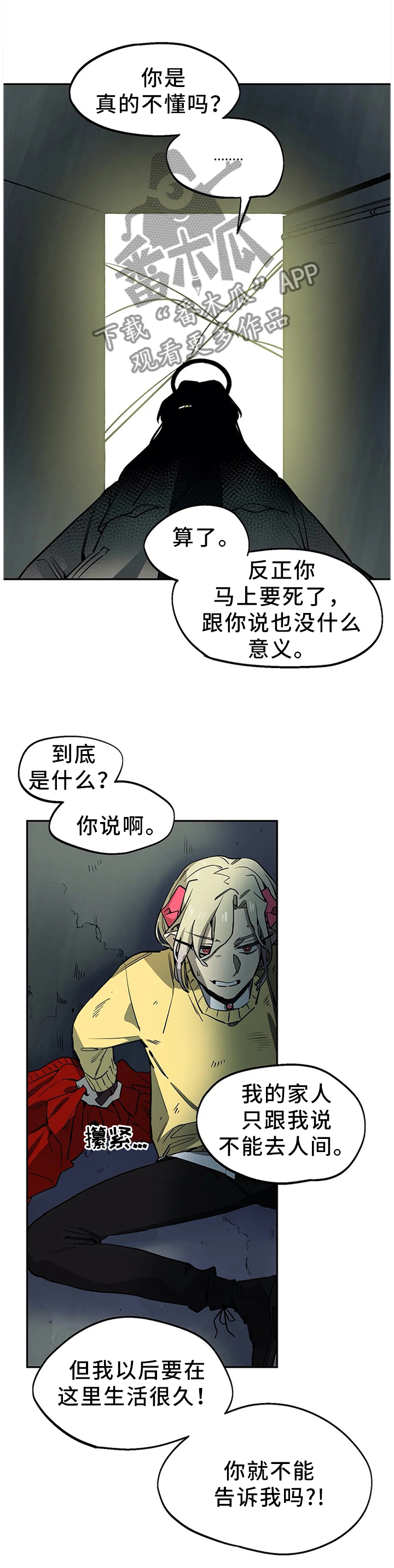 第74章：柔弱不等于弱小5