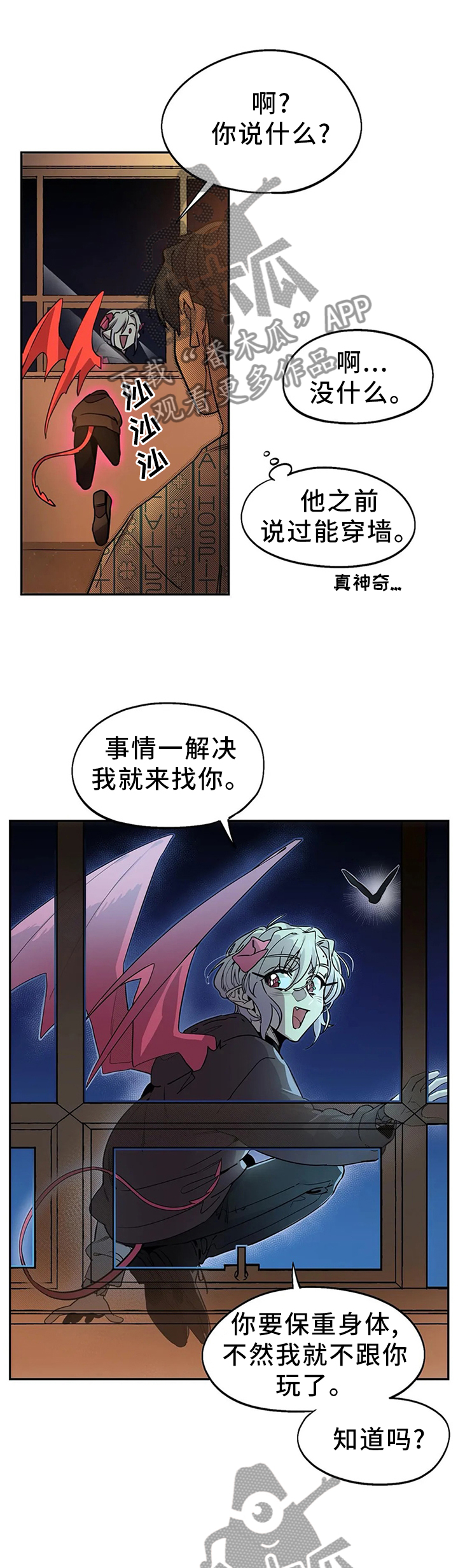 第88章：可爱8