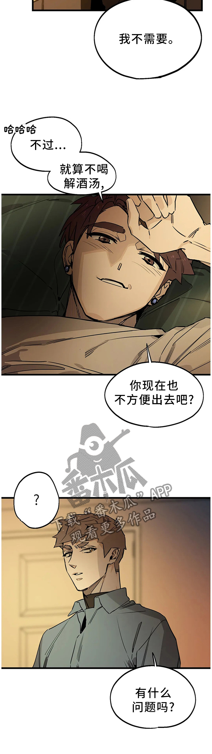 第102章：【番外】不要回避了1