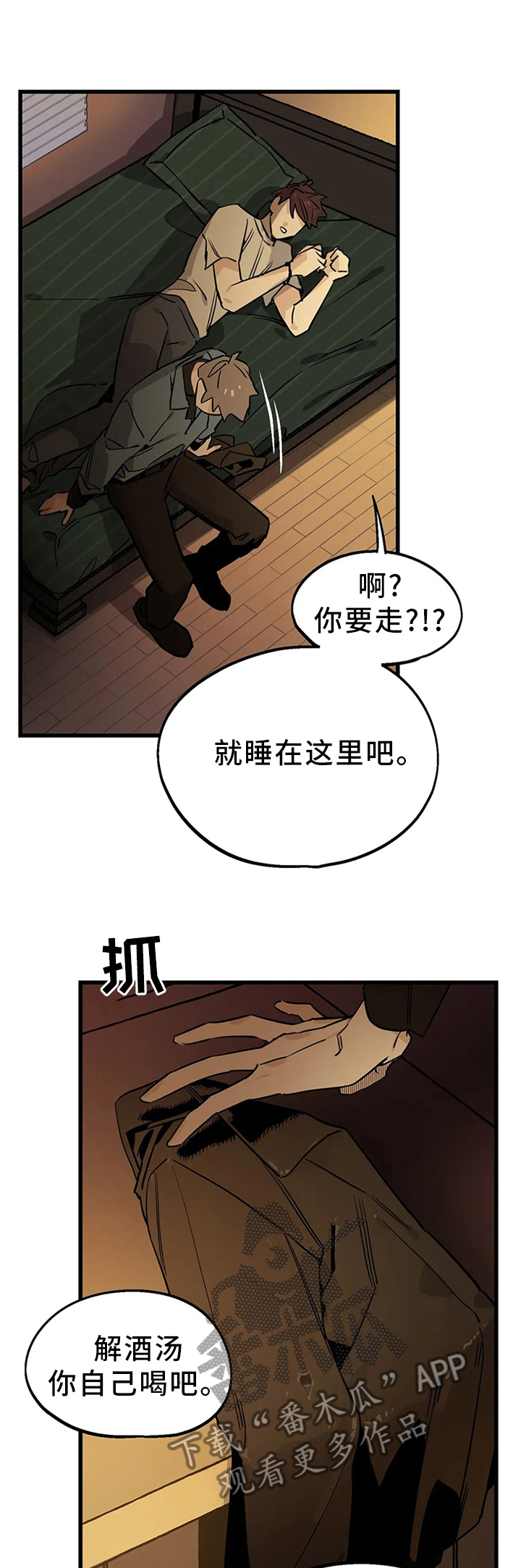 第102章：【番外】不要回避了0