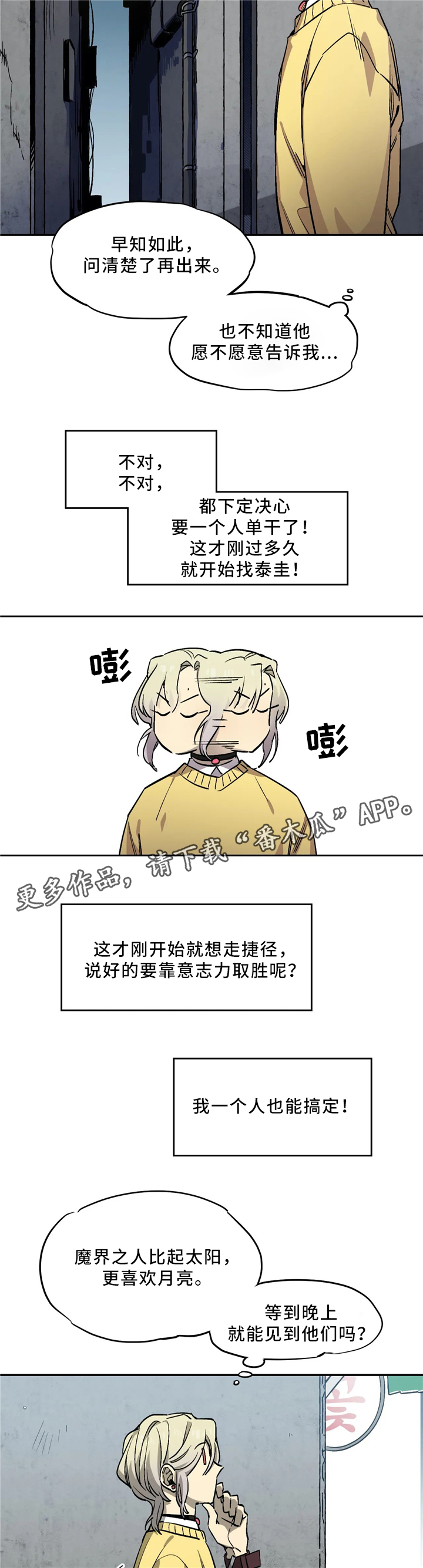 第69章：危险4