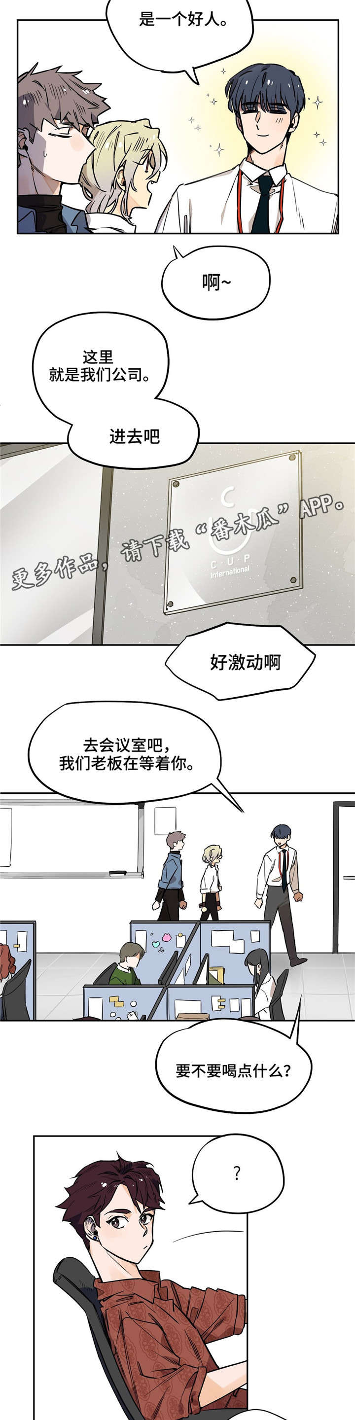 第20章：开始开会3
