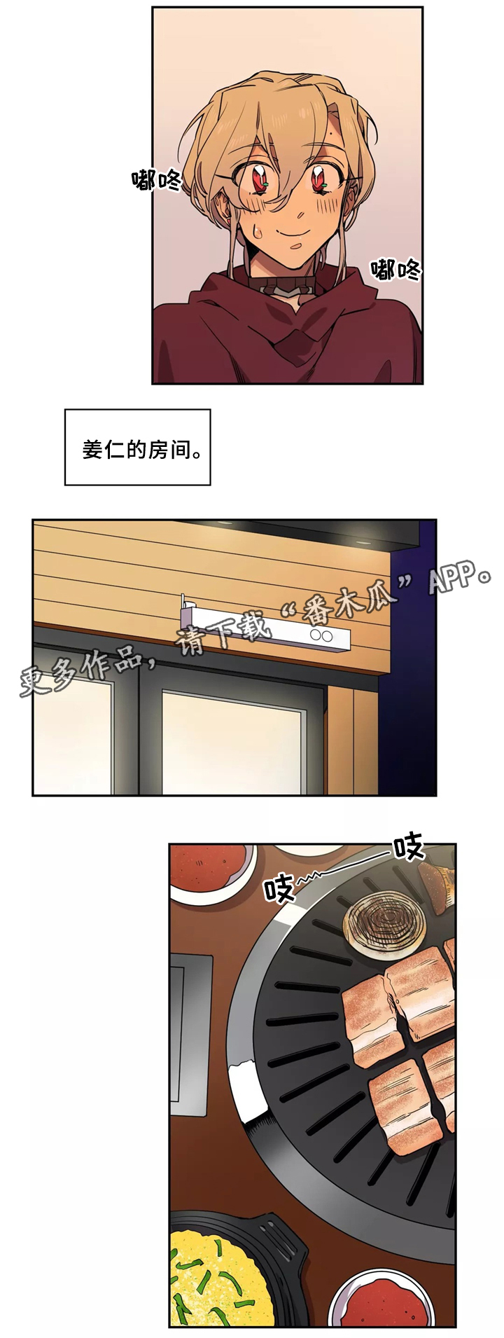 第36章：房间印象6