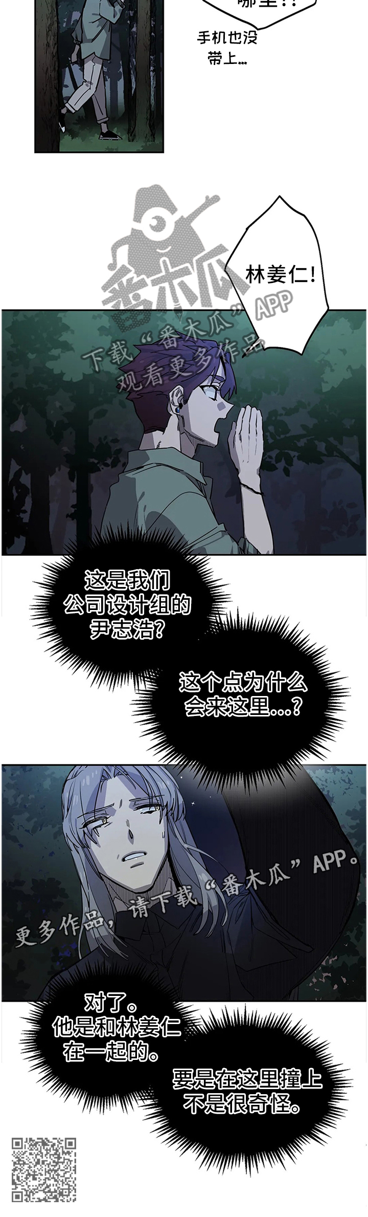 第93章：密切监视11