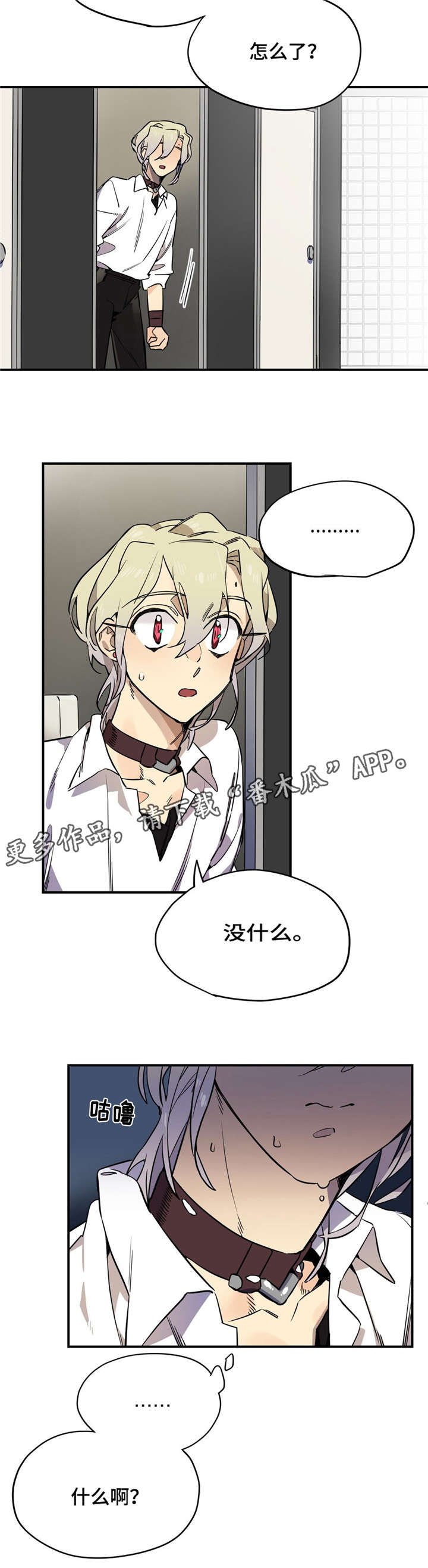 第28章：误会1