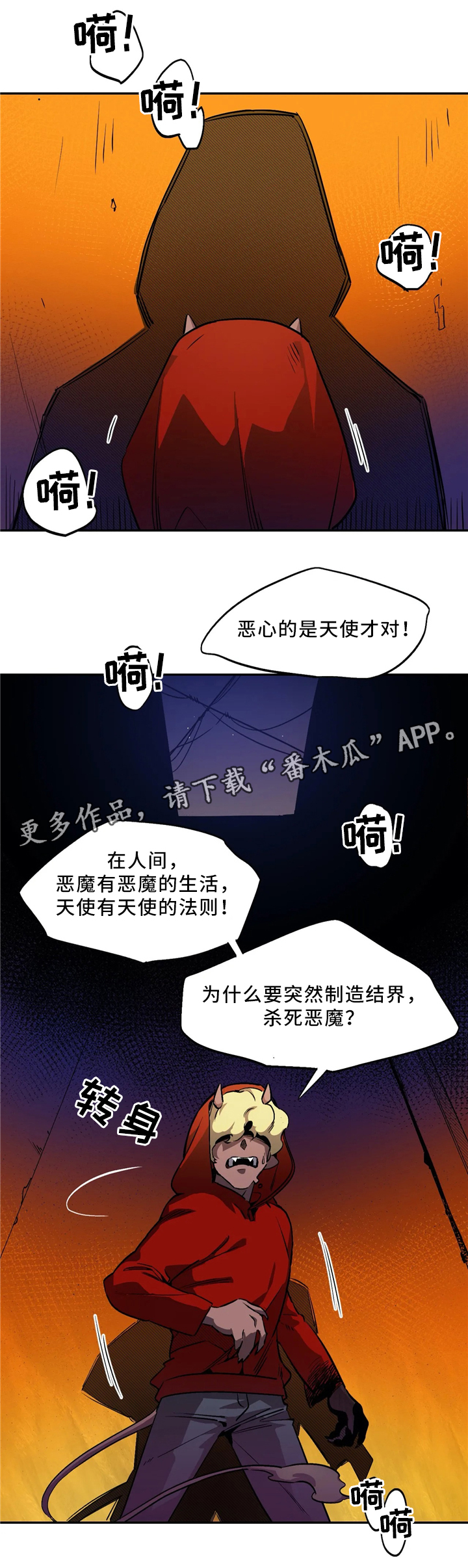 第59章：恶魔的味道2