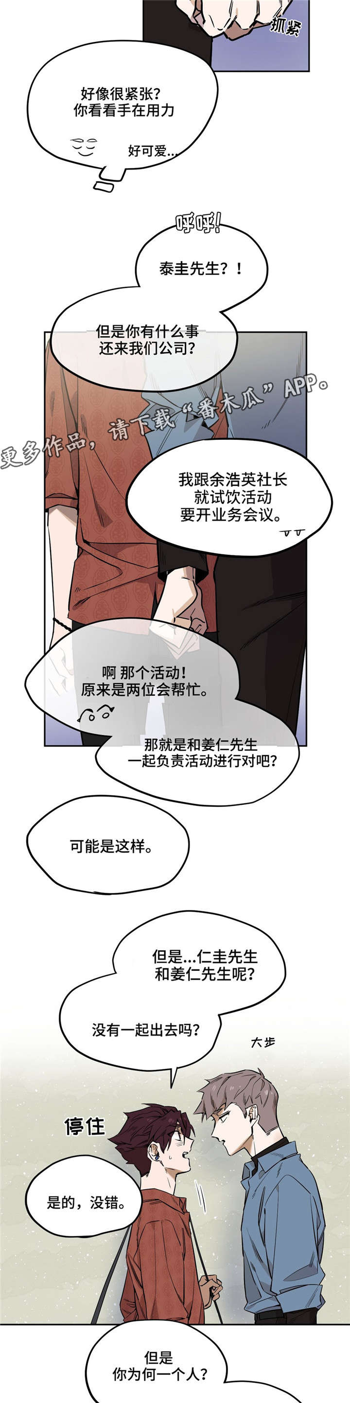 第26章：支开5