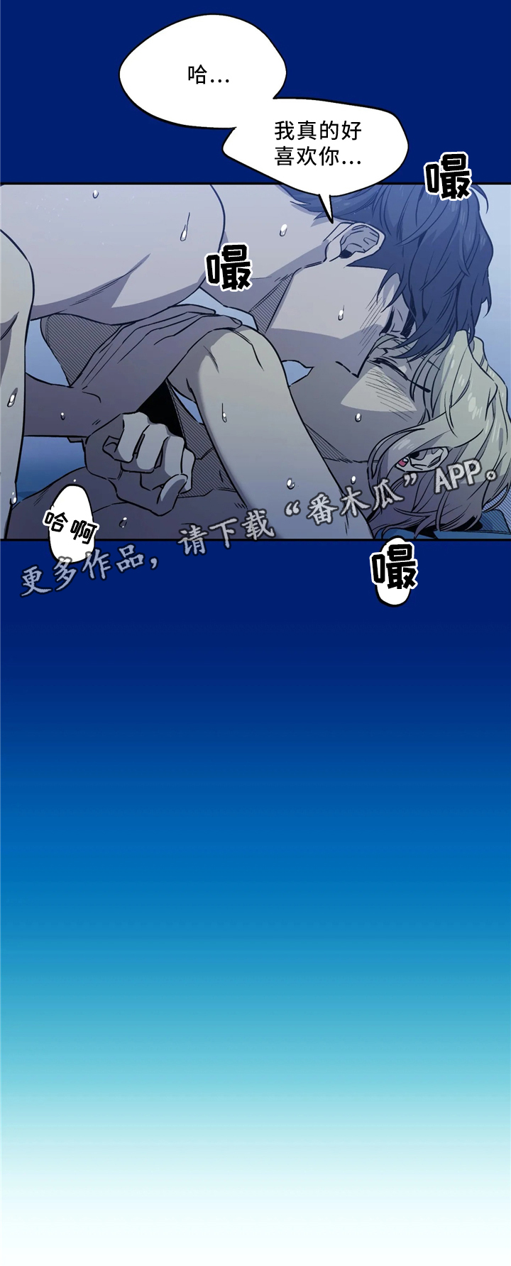 第59章：恶魔的味道12