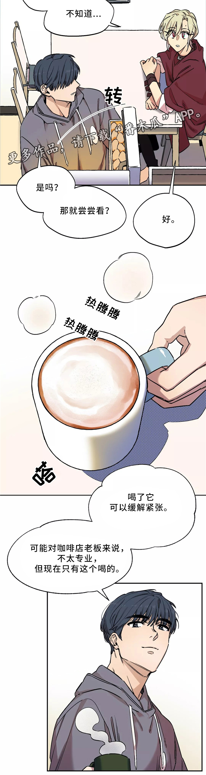 第51章：睡着了?3