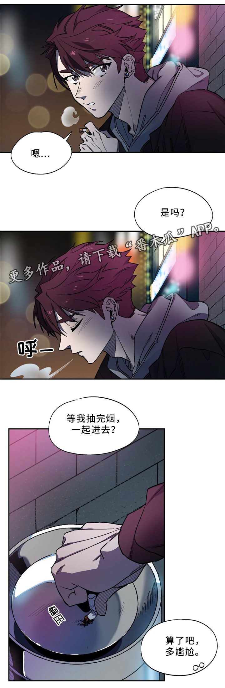 第55章：失恋2