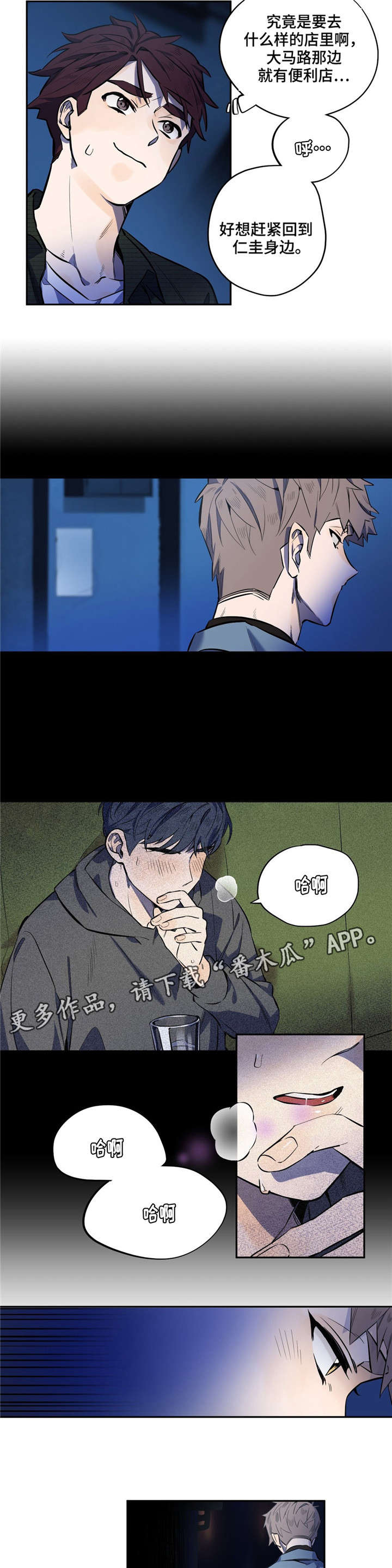 第13章：口渴2