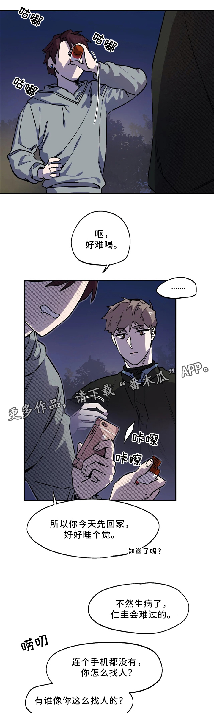 第58章：理解11
