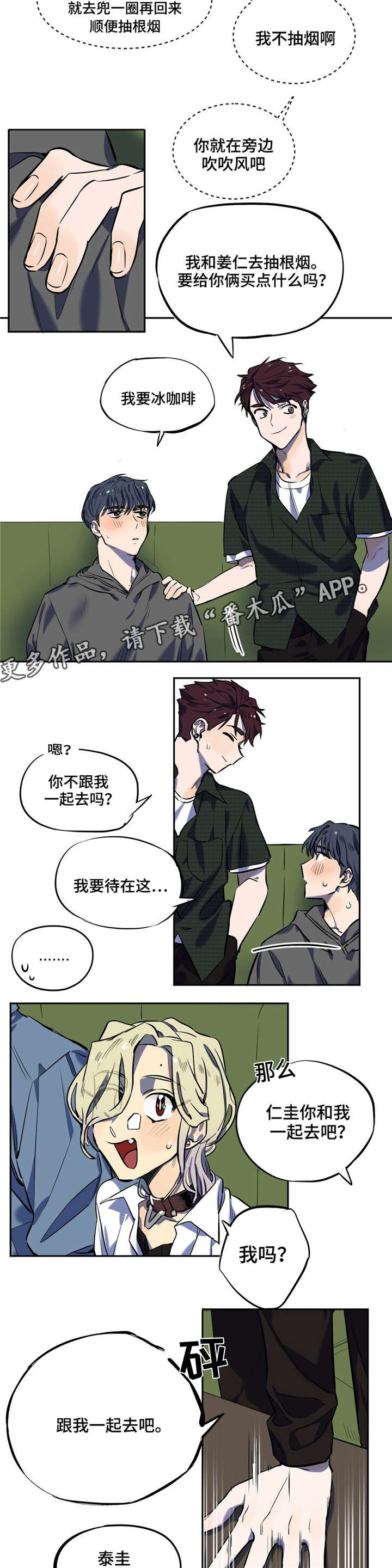 第12章：制造机会2