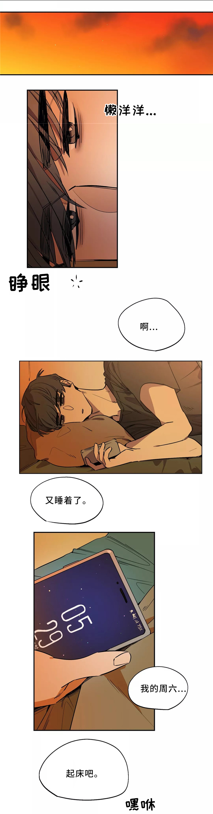 第47章：逃走6