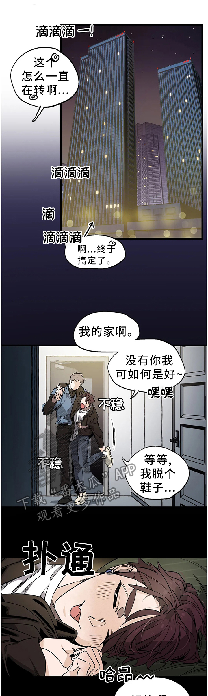 第100章：【番外】送回家9