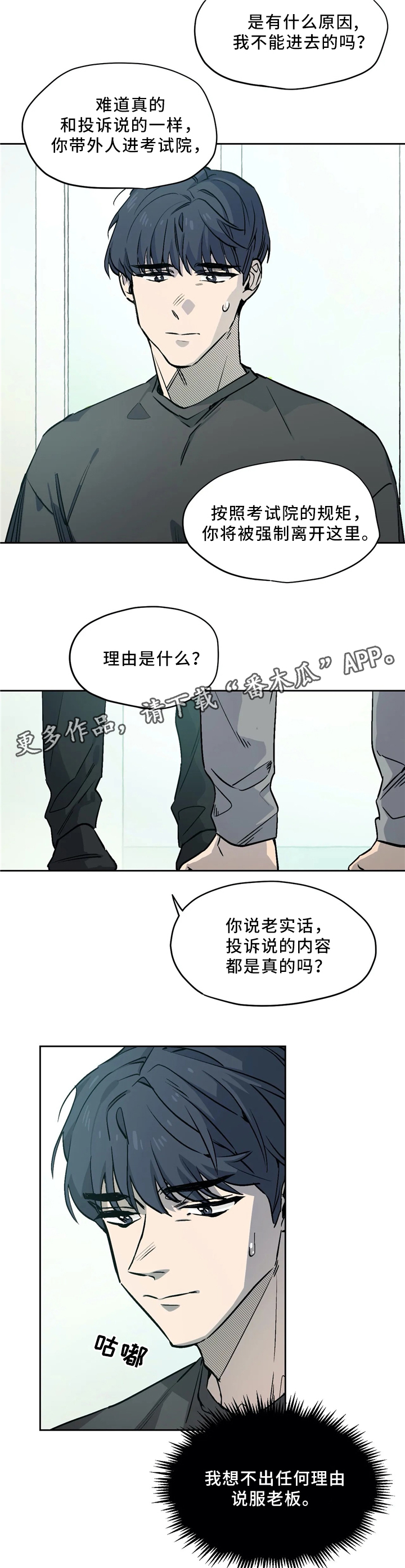 第61章：对不起7