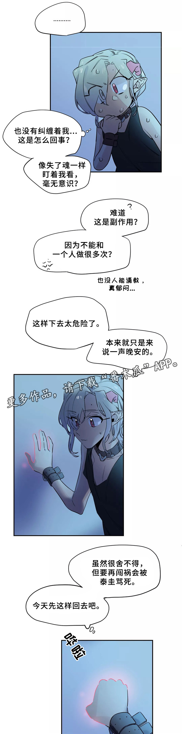 第40章：原来是你7