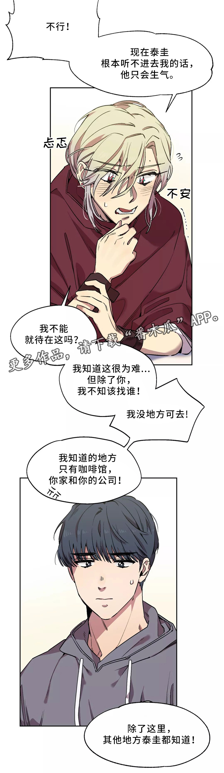 第50章：藏身地11