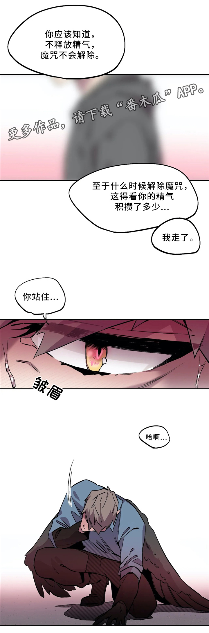 第68章：不管不顾12