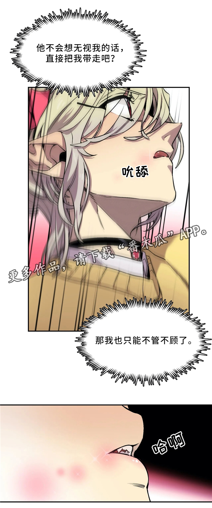 第68章：不管不顾6